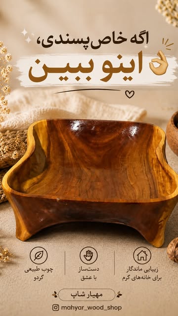 اردوخوری پایه دار